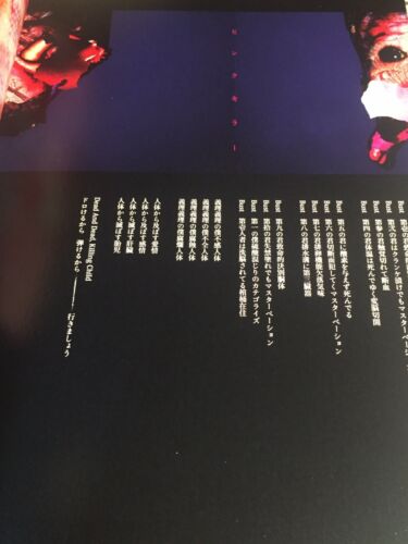 Kyo (sukekiyo, Dir en grey) - 我葬の詩 下巻 GASOU no UTA 2nd half Poetry Book